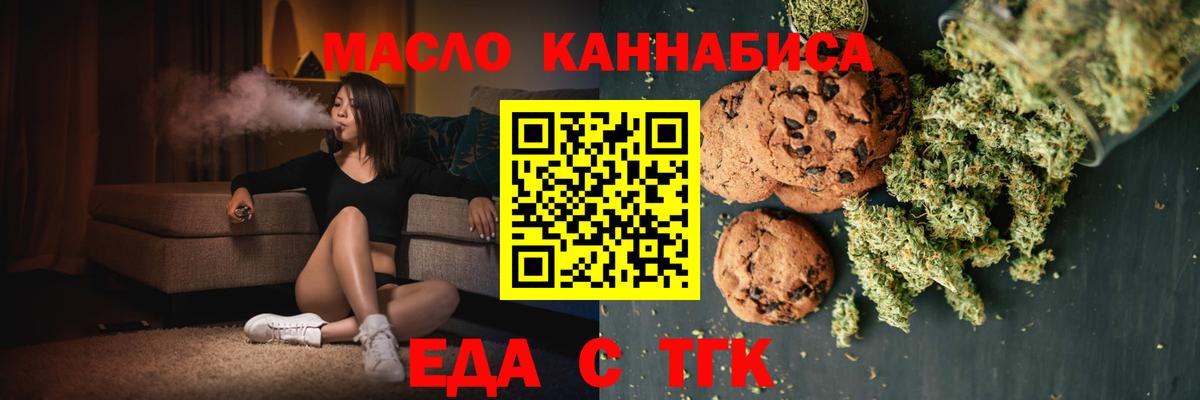 Ахтубинск  Еда ТГК марихуана  Вход с VPN 