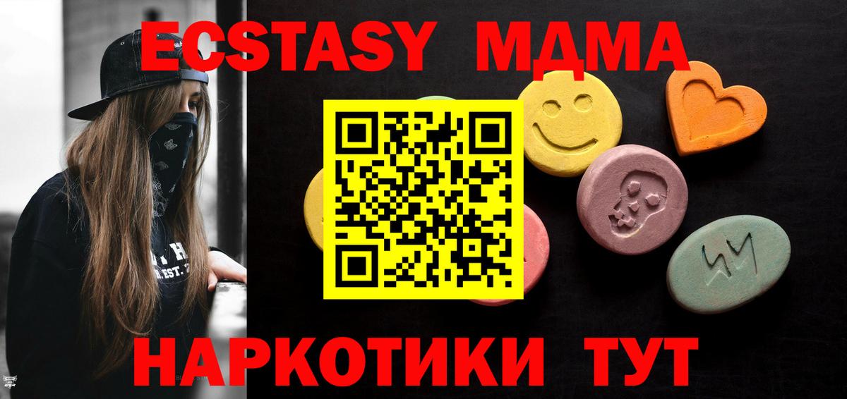 Мефедрон Ахтубинск