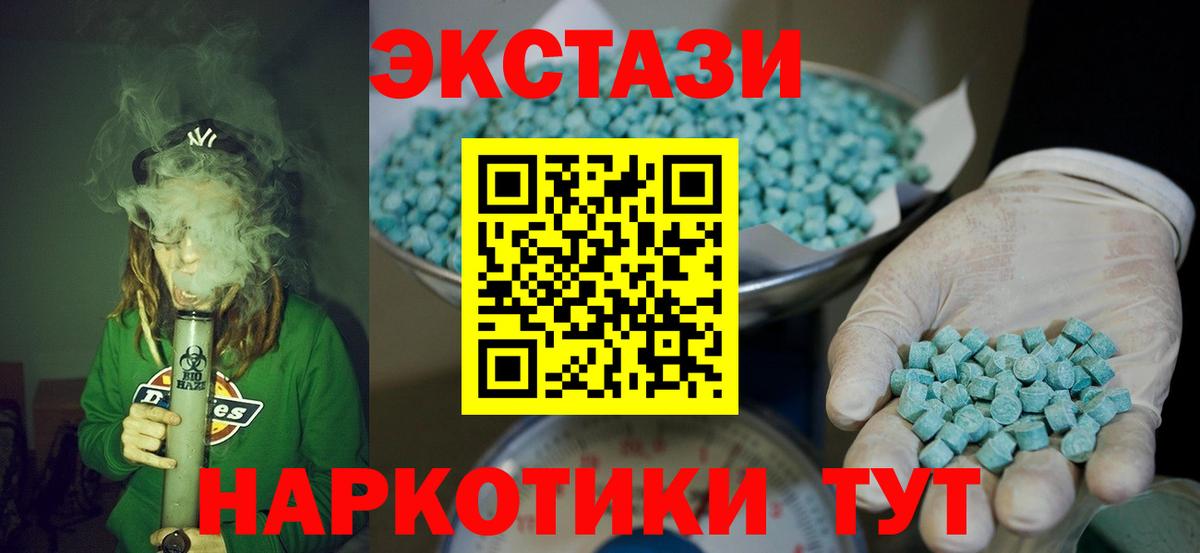 ЭКСТАЗИ Cube Ахтубинск