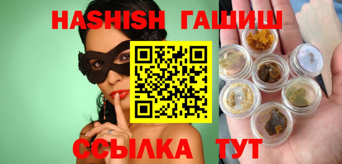 ГАШ hashish  Вход с VPN  хочу наркоту  ГАШ хэш  Ахтубинск 