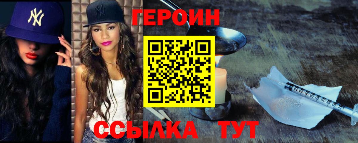 ГЕРОИН  ГЕРОИН афганец  Вход с VPN  Ахтубинск 