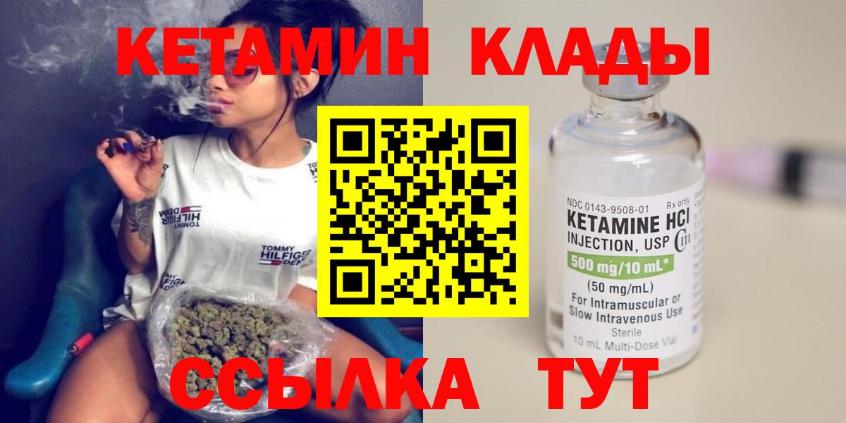 КЕТАМИН ketamine  Кетамин VHQ  Ахтубинск  даркнет какой сайт  Вход с VPN 