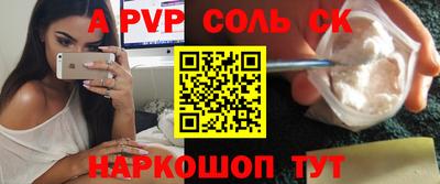 сатива Апрелевка