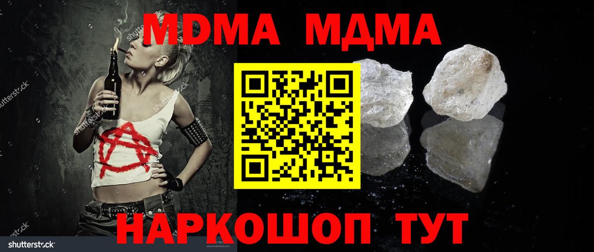 Ахтубинск  МДМА Molly  Вход с VPN  МДМА crystal 