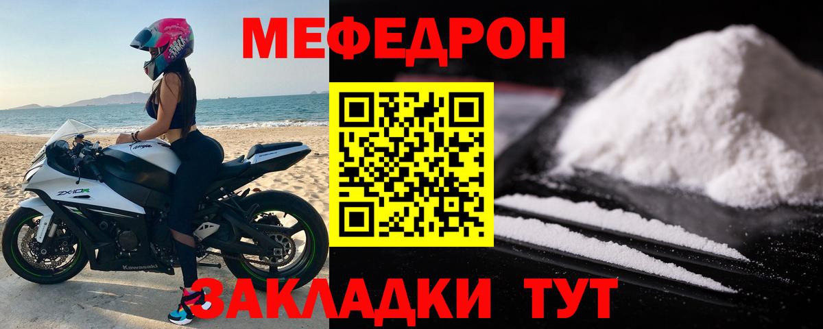 Ахтубинск  МЕФ VHQ  Мефедрон мука  МЕФ  Вход с VPN 