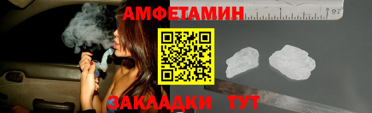 МЕТАМФЕТАМИН Methamphetamine Ахтубинск