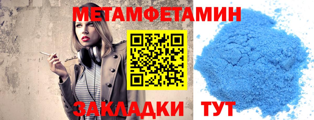 Ахтубинск  Первитин мет  Вход с VPN  Первитин мет 