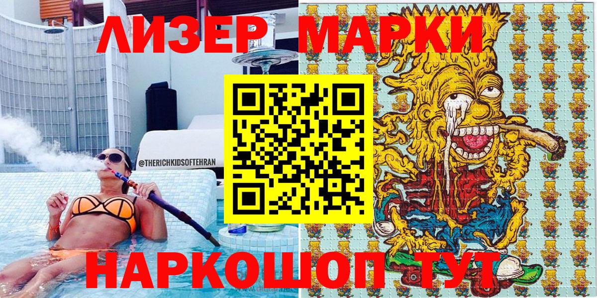 Марки N-bome 1,5мг  Вход с VPN  Ахтубинск 